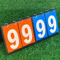 스코어보드 점수판 축구점수판 경기스코어