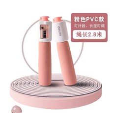 得力 計數跳繩 兒童健身運動 繩長2.8米, PVC計數款 粉色 - 2.8m長度可調, 1個