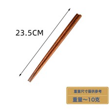 DFMEI 木質餐具筷子叉勺學生上班旅行便攜套裝木勺子木叉子, 1個, 如圖, 楠木筷子23.5cm