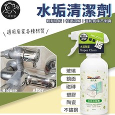 耐久美 水垢清潔劑 適用於玻璃、鏡面、磁磚、塑膠、陶瓷、不鏽鋼 300ml, 1個