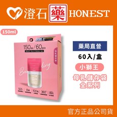 小獅王辛巴 母乳儲存袋, 1個, (粉) 母乳儲存袋 150ml