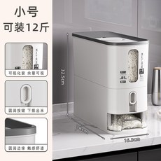 家用自動米桶 米缸 防蟲防潮 密封儲糧桶, 奶白色小號12斤, 1個