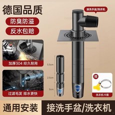 洗衣機下水管地漏接頭 加長斷層延長管 防臭防溢水, 1個, 槍灰【加厚不鏽鋼/即插即用裝不上包退】,常規款【接2臺洗衣機通用】三通