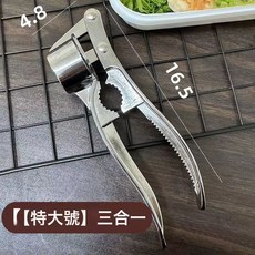 DFMEI 304不鏽鋼壓蒜器, 1個, 多功能大號壓蒜器:如圖