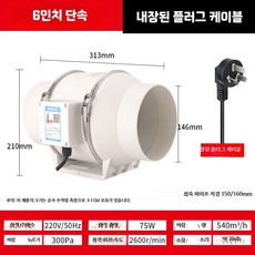 닥트모터 흡입기 식당후드 고기집 5인치 4단 환기구 송풍기, 고객직접설치, G. 6인치 HF-150 (본체)