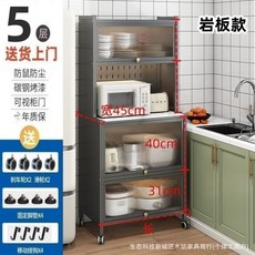 【椿嶼】特厚巖闆廚房置物架多層多功能餐邊櫃儲物櫃子嬰兒餵養臺收納櫥櫃, 灰色-上翻門巖板 五層60CM送配件 雙