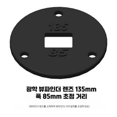 4x5 포맷 65mm 광학 뷰파인더 대형카메라 촬영 외장 파인더, 1개, 35화소 폭 85mm
