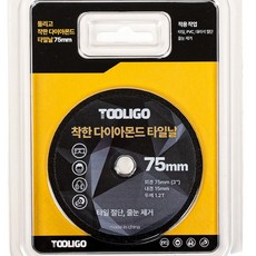 툴리고 그라인더날 착한 타일날 절단날 75mm 3인치 줄눈 메지 커터, 1개