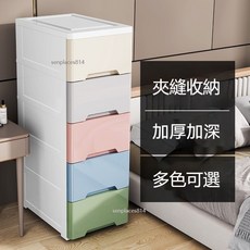 加厚夾縫收納櫃 抽屜式零食玩具衣物儲物箱 20/30cm, 35寬【混色-鏤空】,3層