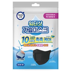 깨끗한나라 3D입체형 워터샷 가습마스크 성인용, 블랙, 1개, 3개입