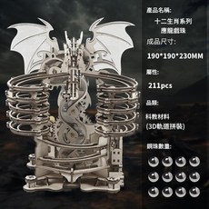 DARKBEAR 達克熊 十二生肖系列 應龍戲珠 木製拼圖3D立體模型, 十二生肖系列應龍戲珠 - 禮盒裝, 1個