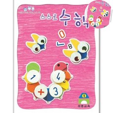 수학교재