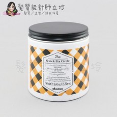Davines 特芬莉 大容量 淨化布朗尼 醒醒睡美人, 1個, 三分鐘熱度750ml