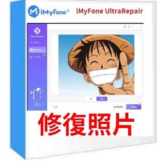 iMyFone UltraRepair照片修復軟體：影片檔案修復，解決無法讀取問題, 1個, WIN,全模組｜專業版｜5 PC 一個月授權
