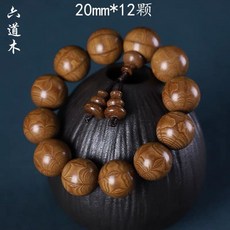 六道木精品天然老料手鏈，男女款念珠108顆佛珠手串，五臺山精品時尚配件手環手鐲，台灣精選好物
