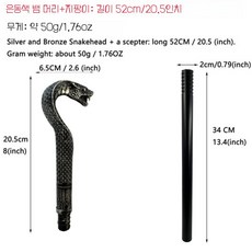 이집트 파라오 황금 뱀지팡이 코스프레 왕권 소품 무대 장식 무기, 은색코퍼 1막대기