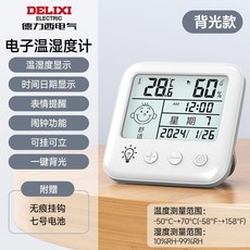 DELIXI 德力西 電子溫濕度計 鬧鐘數顯溫度計 嬰兒日曆室內家用, 1個, 電子溫溼度計 升級款 背光顯示