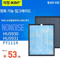 필터 전용 가습필터 호환 물세척 자연기화식 어댑터 헤파, 1개, FY1114 HU5930 5931 1단계 복합