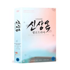 [DVD] 신상옥 멜로드라마 박스세트 [어느 여대생의 고백+동심초+자매의 화원]