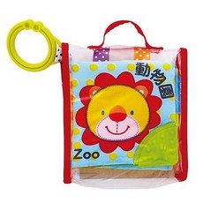 風車出版 寶寶最愛的磨牙布書 動物園/我的玩具 (柔軟布料、安全無毒、刺激視覺), 寶寶最愛的磨牙布書-動物園(風車)