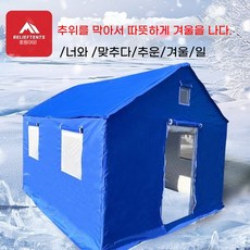 대형 텐트 창고형 농업용 농막 튜브 행사 4m 5m 현장 행사용 차고 야외, 1, B. 3.2 x 3.7cm 파란색 면 텐트 12미터텍스