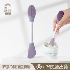 居家樂雙頭硅膠潔面刷，面膜刷按摩頭二合一，臉部清潔保養美容工具，馬卡龍色系, 1個, 紫