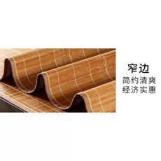 탄화 쿨매트 60 돗자리 여름 좁은 기숙사 대나무 90센티 1인용 너비 변두리 45센티 길, 1개, A. 좁은 가장자리는 광택이 나고 매끄러우며 얼음 냉각