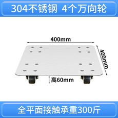 원형 사각 이동식 수레 바퀴 플레이시트 트로피 기어 시프트 핸드 브레이크, 정사각형 400x400mm 304스틸, 1개