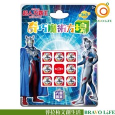 現貨正版 超人力霸王 魔術方塊 3 3設計 奧特曼 奇巧魔術方塊 六面圖案 魔術方塊 三階 簡易入手版 攜帶方便, 1個, Multicolor