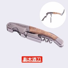 Vinxper 多功能侍酒刀, 1個, 影木酒刀, 影木