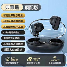 短柄新款T89無線藍牙耳機5.3超長續航高音質無線耳機, S450黑色, 如圖所示