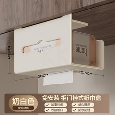 廚房紙巾架免打孔壁掛式，櫥櫃門廁所捲紙掛架收納倒掛抽紙盒，臺灣爆品, 櫃門紙巾盒【掛式免安裝】奶白色, 1個