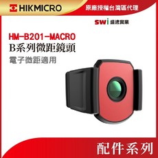 HIKMICRO B系列微距鏡頭 HM-B201, 1個