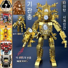 스키비디토일렛 타이탄 시네마맨 티비맨 카메라맨 파멸의 감시자 레고 호환블록 교육 조립 선물, 25