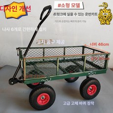 농업용 사륜 손수레 4륜 수레 운반 구루마 핸드카트, 1개, 소형 그린 86x46x22 실심휠 고정 불가
