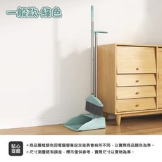 掃把畚箕組 站立式掃把組 折疊掃把 掃帚 魔術掃把 輕鬆掃地不彎腰, 1個, 一般款 / 綠