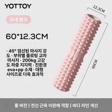 마사지기 지압 돌기 롤러 전신 스트레칭 종아리 마사지, 1개, 모네 핑크 60cm 롱타입 초승달 롤러