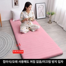 매트리스 기숙사 싱글 메트리스 원룸 자취 손님용, 1cm, 피치 핑크