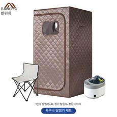 가정용 스팀 사우나 박스 한증기 찜질방 미용실 상업용 스팀한증기, (세트)1인용 모바일 찜질방-브라운그레이