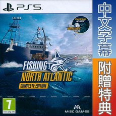 PS5 北大西洋捕魚：完全版 中英日文歐版 【一起玩】, Fishing: North Atlantic Complete Edition