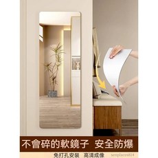 亞克力軟子鏡 貼牆自粘全身穿衣鏡 家用宿舍高清鏡面貼紙 牆面粘貼鏡, 直角款30*60cm【高清呈像不變形】,其他+否