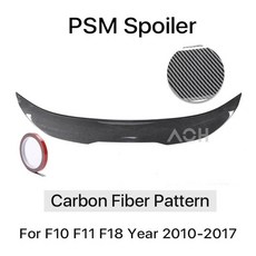 스포일러 윙 편리한접착 전차종 후면 범퍼 트렁크 립 루프 카본 부트 M5 MP M4 PSM 5 시리즈 F10 20102017 자동차 액세서리, PSM Carbon Look