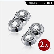 GPLUS USB電動刮鬍刀刀頭 (2入) 現貨‼ 雙刀頭設計 輕巧便攜 USB充電, 1個