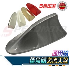 Speedmoto 汽車裝飾鯊魚鰭天線 - 帶信號 收音專用 車頂尾翼, 紅色, 1個