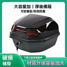 電動車後備箱 摩托車儲物箱 加厚大容量, 顏色2