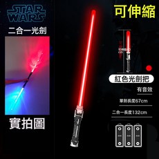 DFMEI 火旋雙刃火花光劍兒童伸縮旋轉發光玩具刀男孩武器激光劍生日禮物, 1個, 紅色單劍(可伸縮+聲光)送電池:如圖