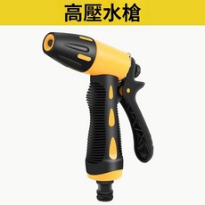 高壓伸縮水管水槍 彈簧伸縮水管 洗車水管, 【單水槍無配件】高壓水槍