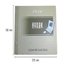 FXZB 記賬本 三欄明細賬, 材料數量賬, 1個