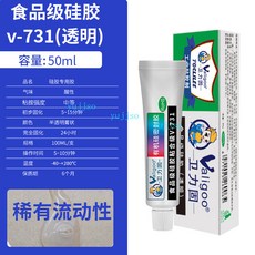 食品級硅膠膠水 透明軟性耐高溫快乾防水密封膠 FDA環保粘合劑, 1個, V-731食品硅膠透明50ml