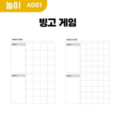 노리마미 A001 빙고게임 놀이 바인더용 놀이 도안 간편한 보드게임 바인더 별매, 단면, 5X5 5칸, 1개